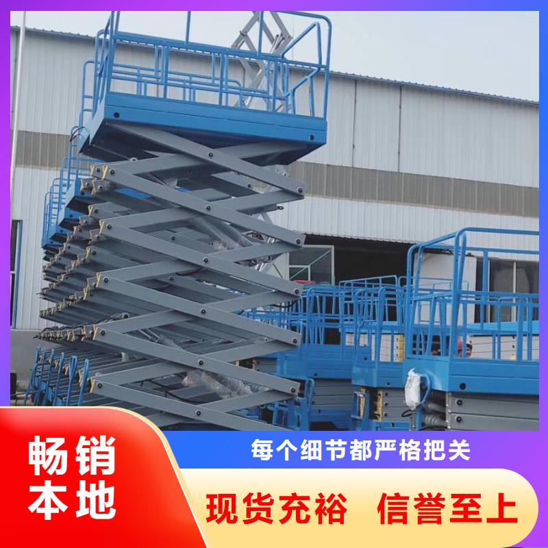 固定剪叉升降平臺(tái)采購