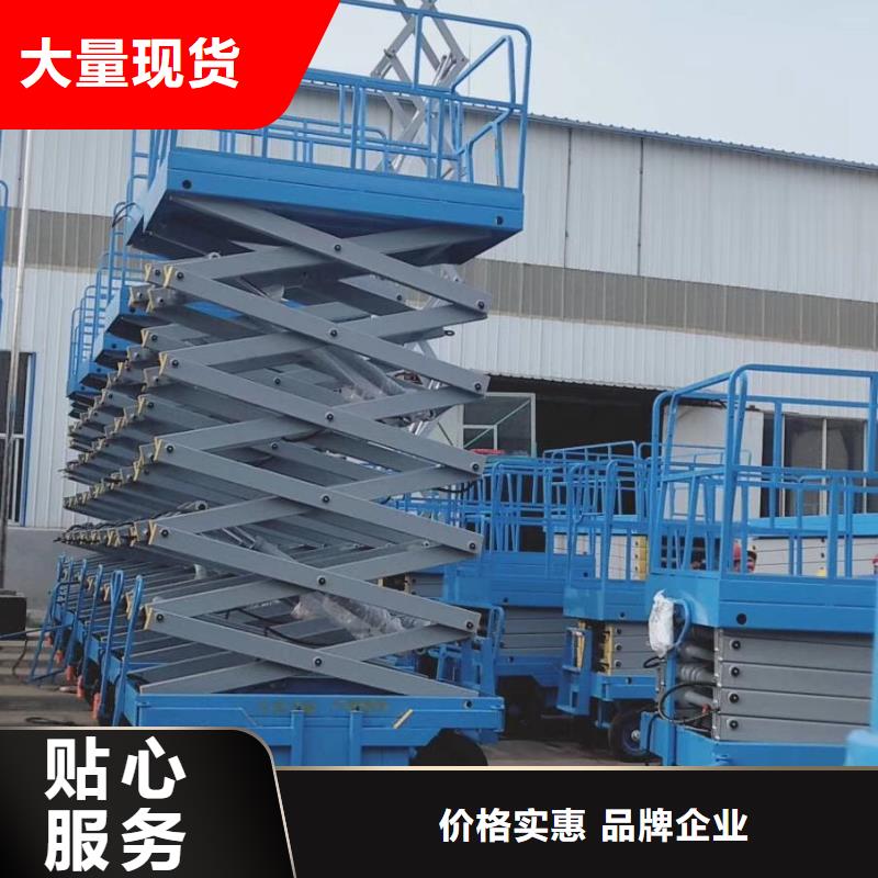 可移動(dòng)剪叉式升降機(jī)廠家