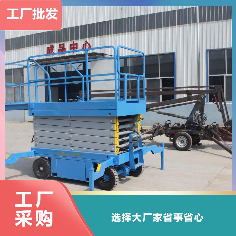剪叉式液壓升降機價格