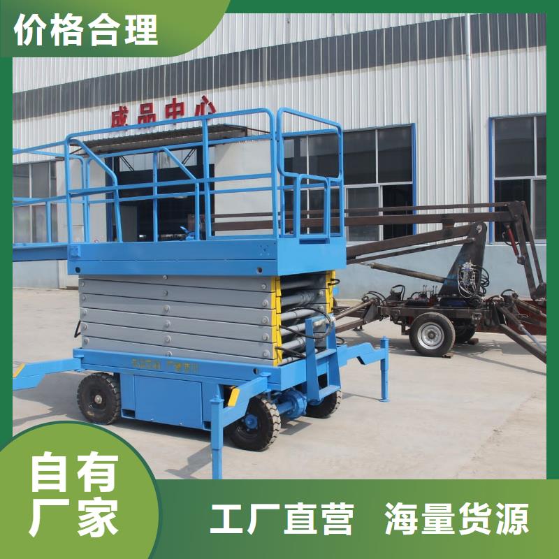 液壓剪叉式升降平臺公司