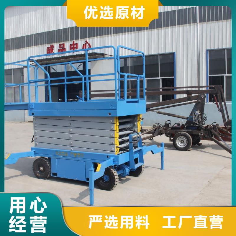 剪叉式升降平臺報價