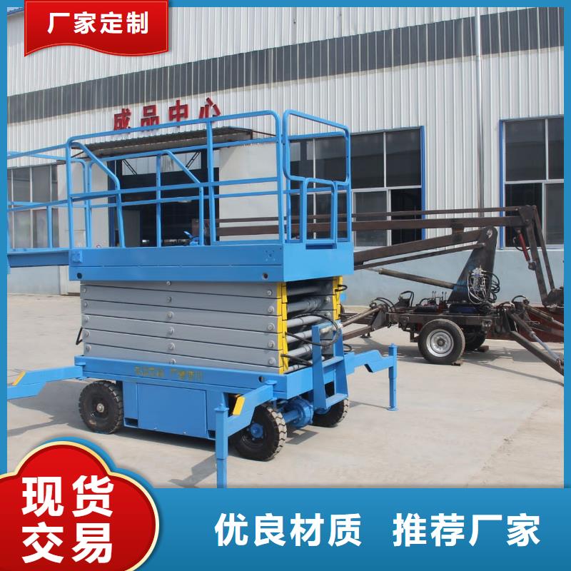 移動剪叉式升降機多少錢采購