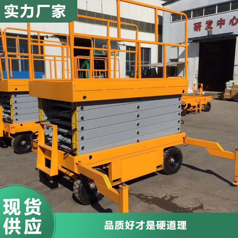液壓剪叉式升降平臺價格