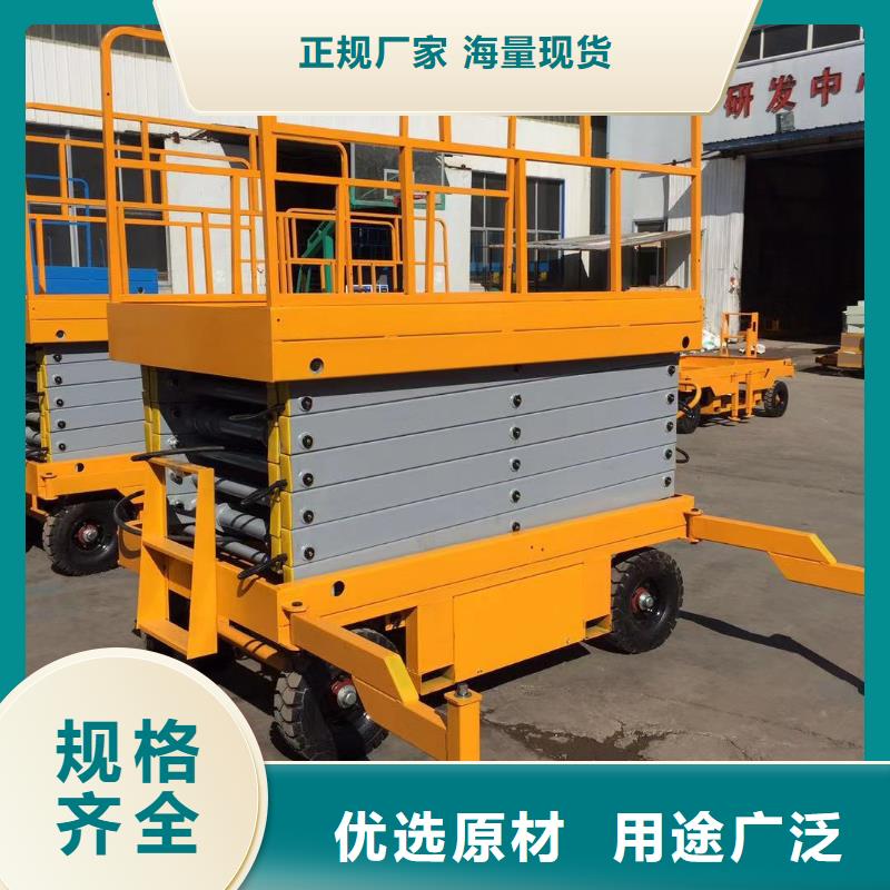 可移動剪叉式升降機團隊