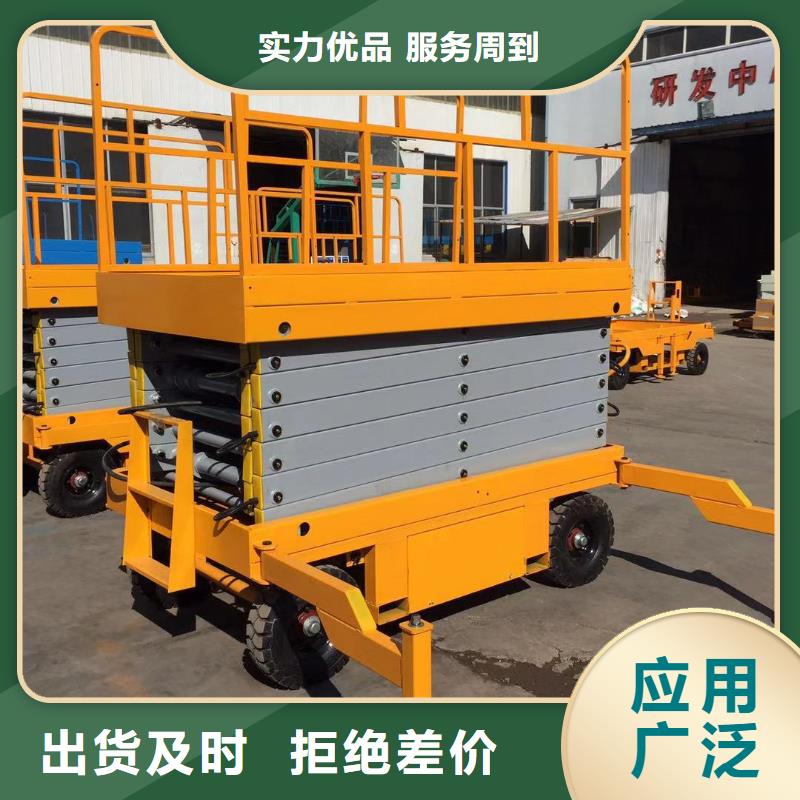 自行剪叉升降機報價
