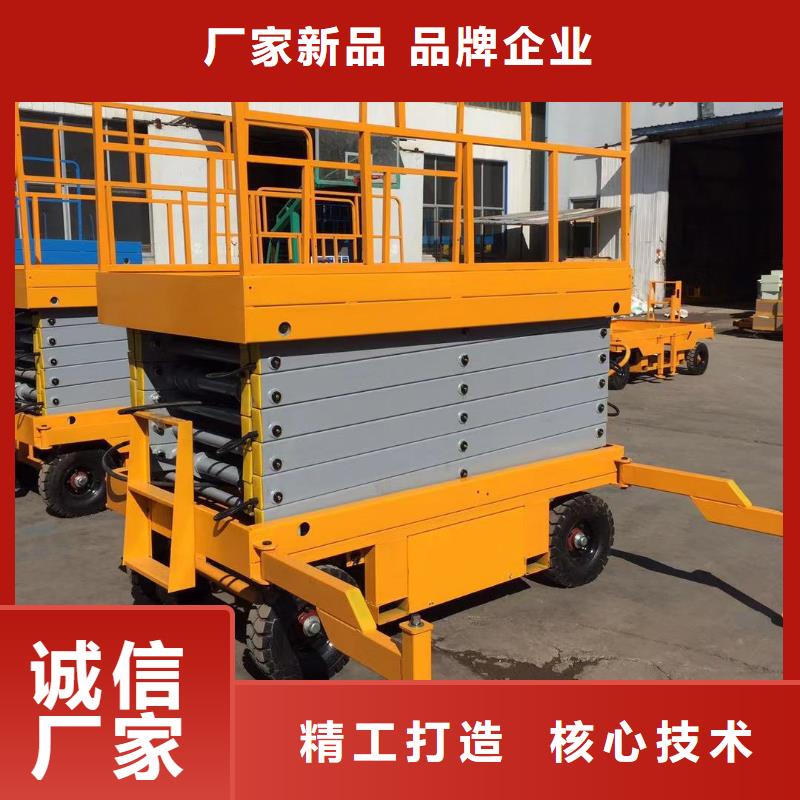 剪叉式移動式升降機廠家