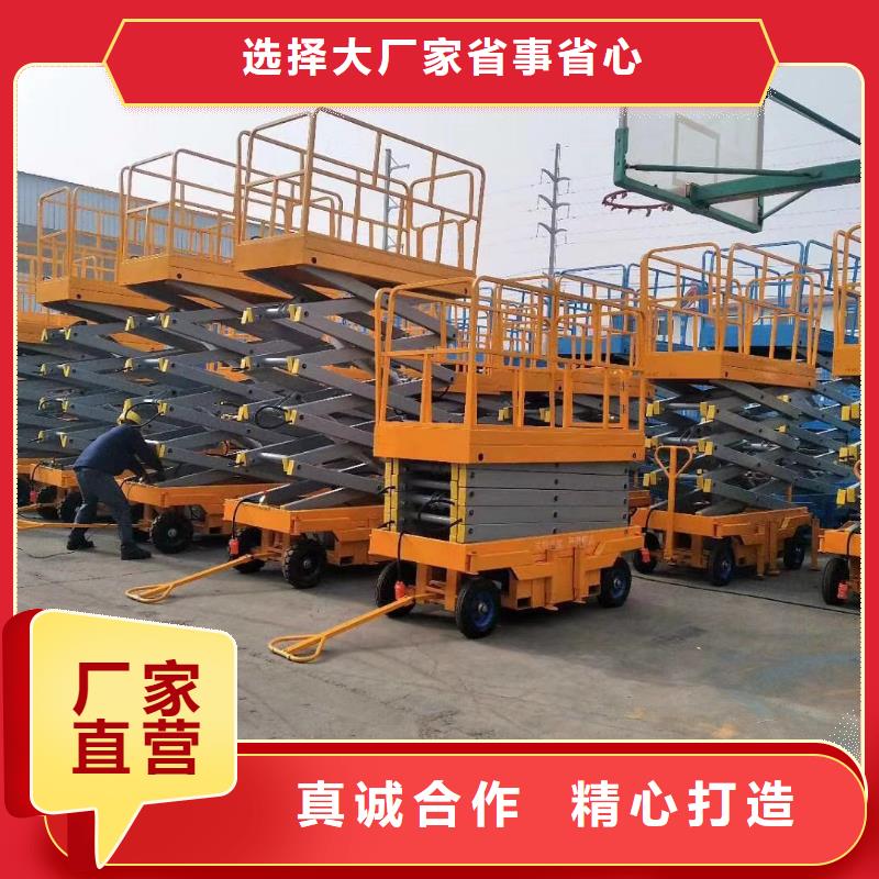 陵水縣剪叉移動升降機價格