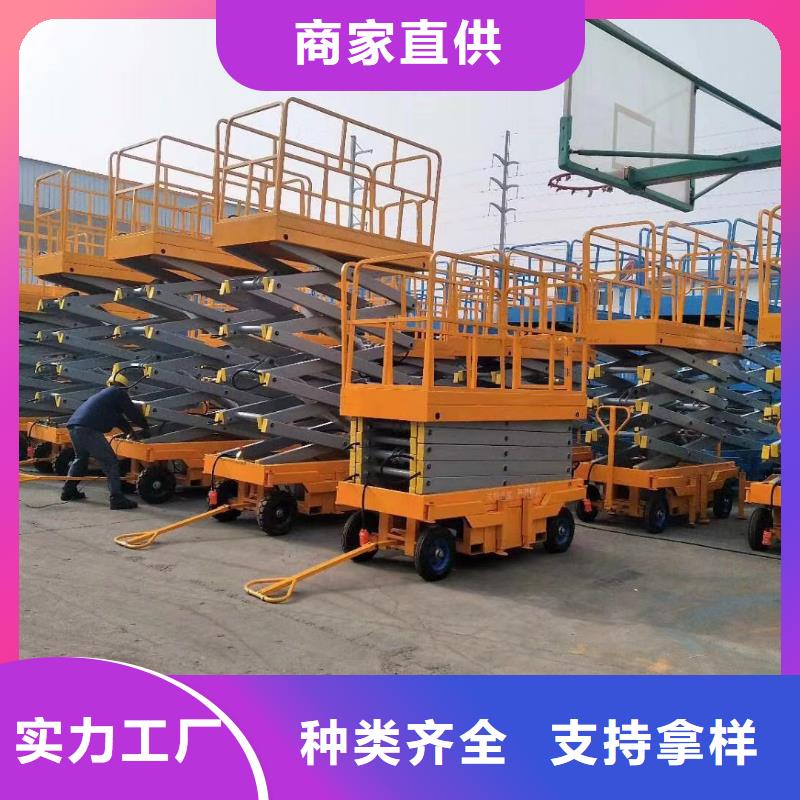 液壓剪叉平臺(tái)報(bào)價(jià)