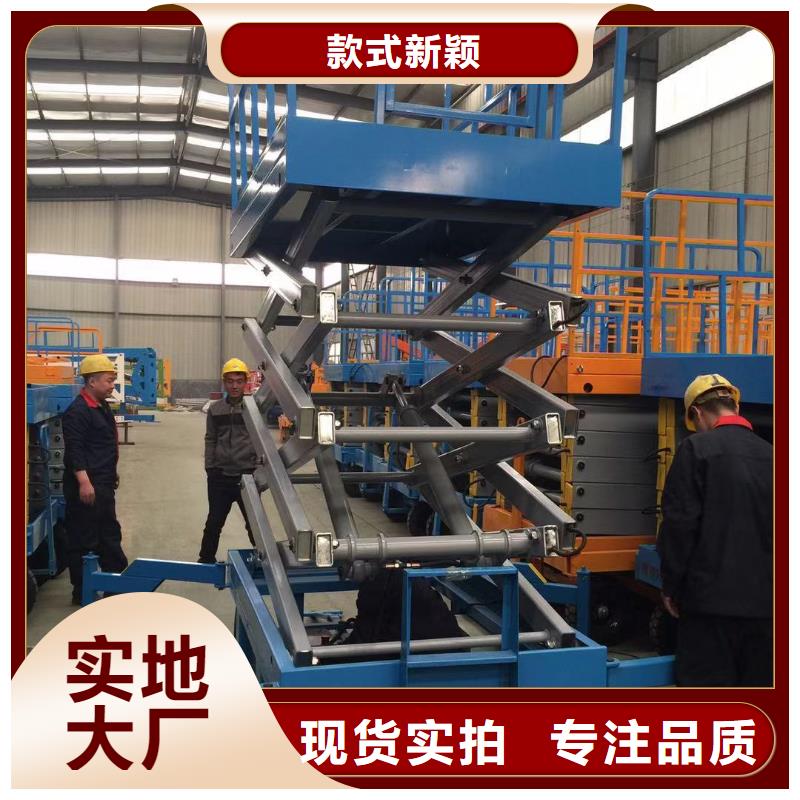 液壓剪叉式升降平臺廠家