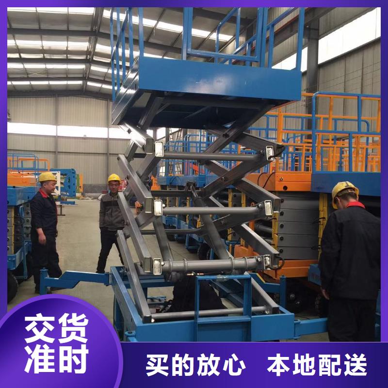 剪叉升降機公司