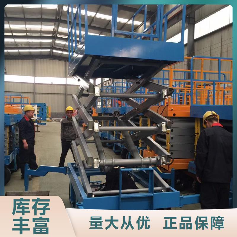 剪叉升降平臺(tái)廠家廠家
