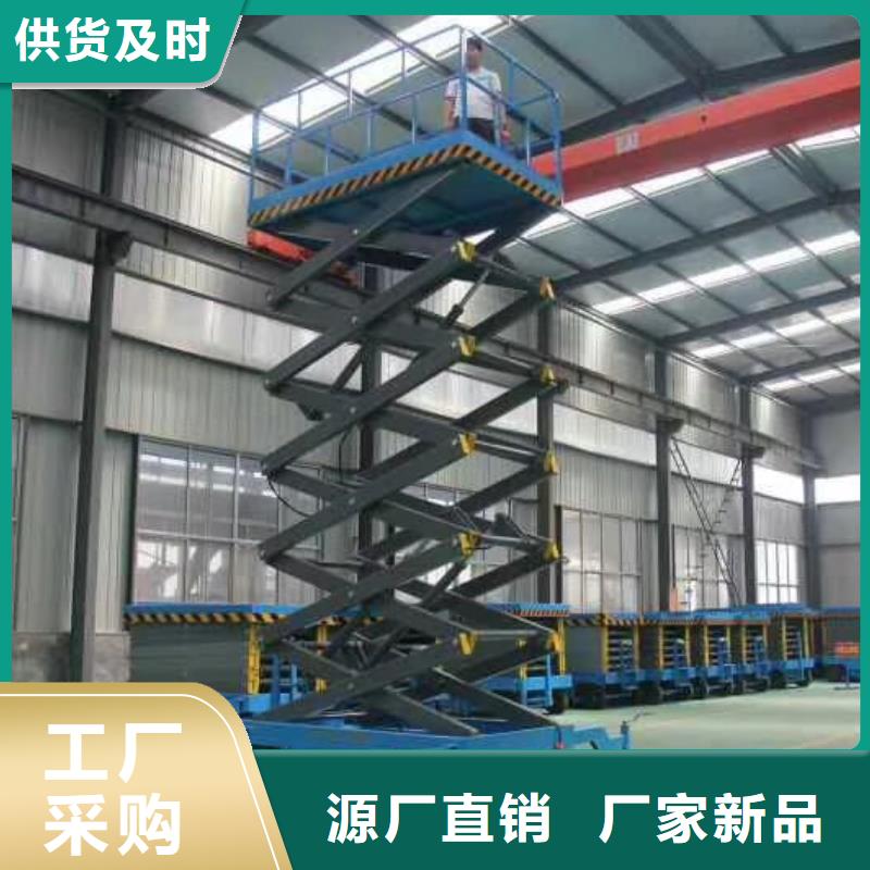 陵水縣剪叉移動升降機采購