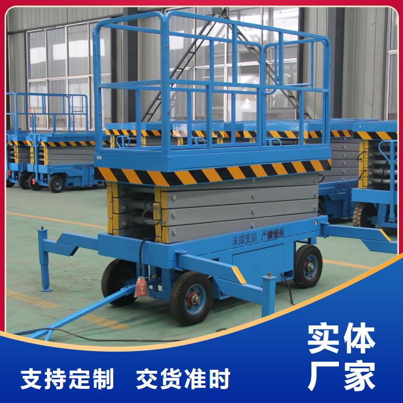 移動(dòng)剪叉升降機(jī)多少錢公司