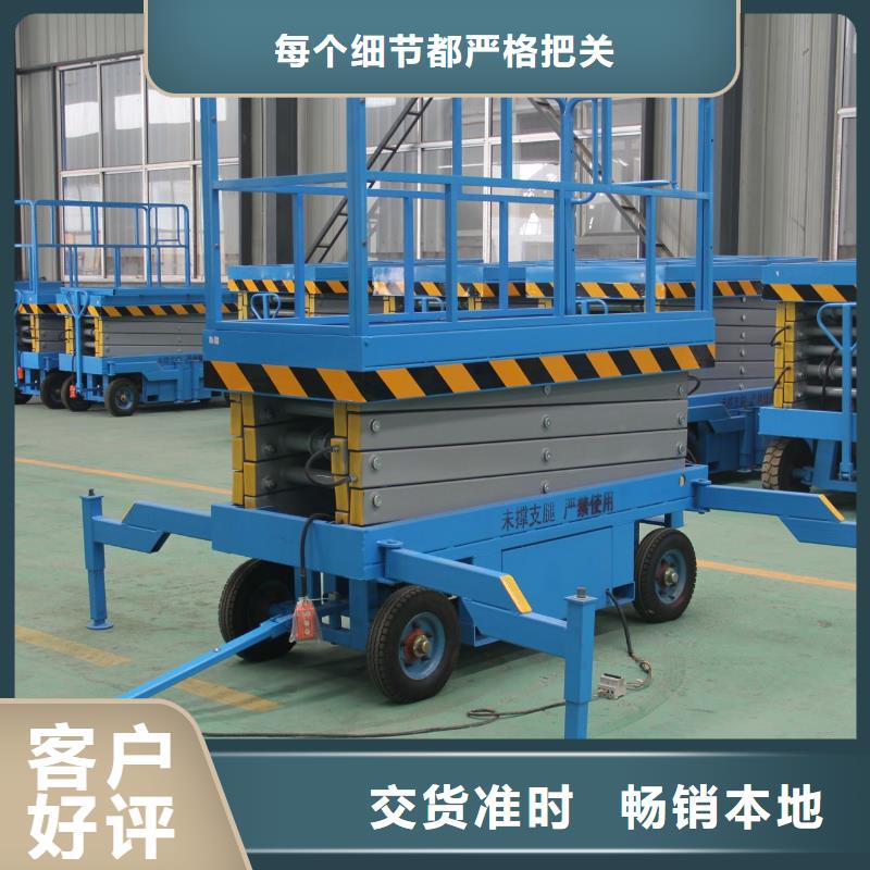 可移動(dòng)剪叉式升降機(jī)公司