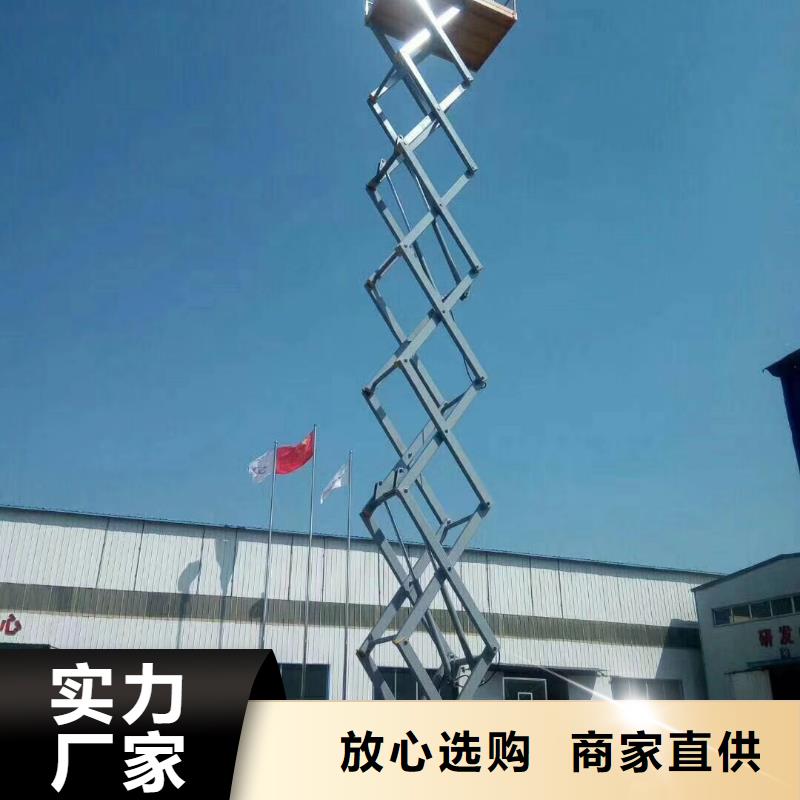 液壓剪叉式升降平臺公司