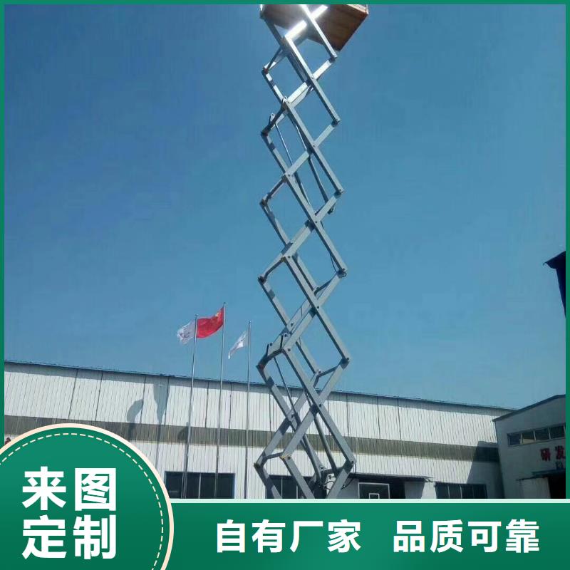 移動剪叉自行升降機供應