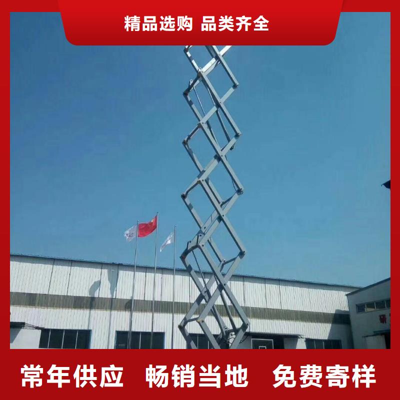 剪叉移動升降機采購