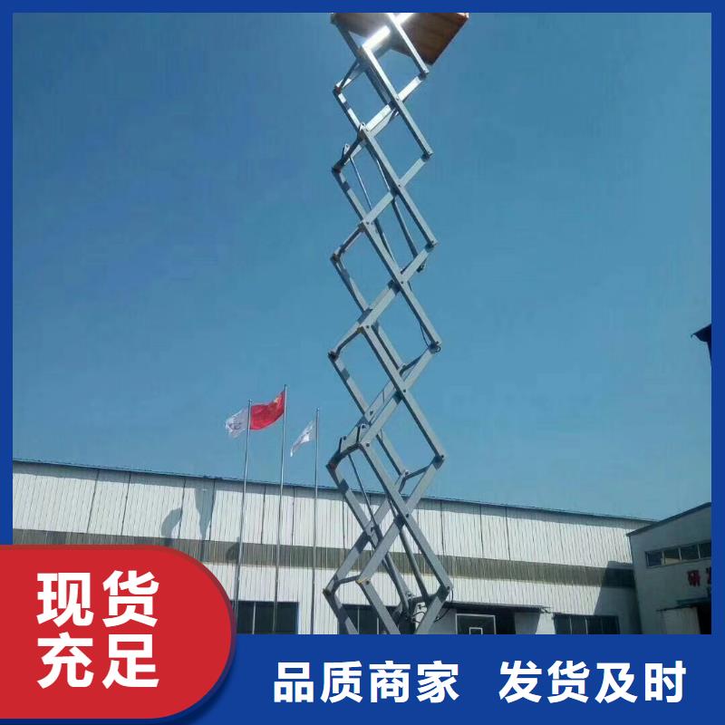 剪叉式移動式升降機報價