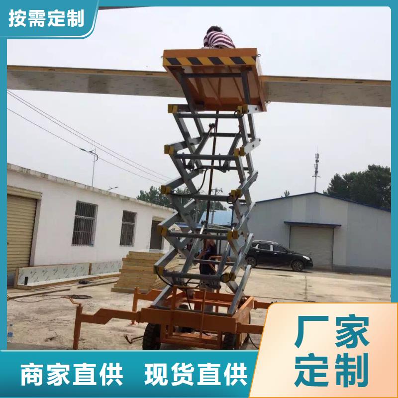 液壓剪叉平臺廠家