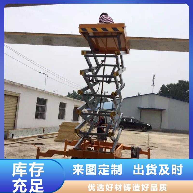 液壓剪叉平臺(tái)報(bào)價(jià)