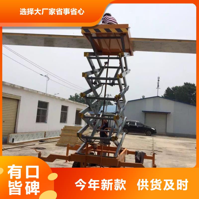 剪叉升降機報價