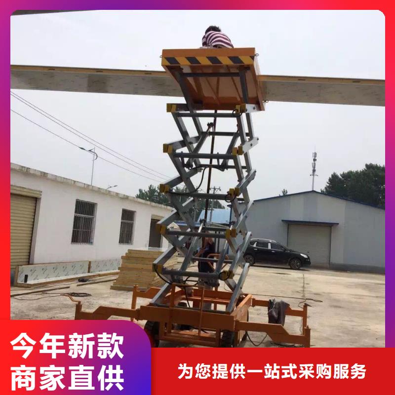 移動剪叉式升降機(jī)多少錢采購