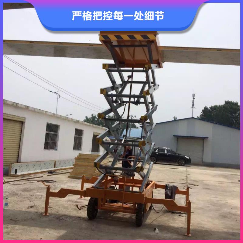 全自行式剪叉升降機報價