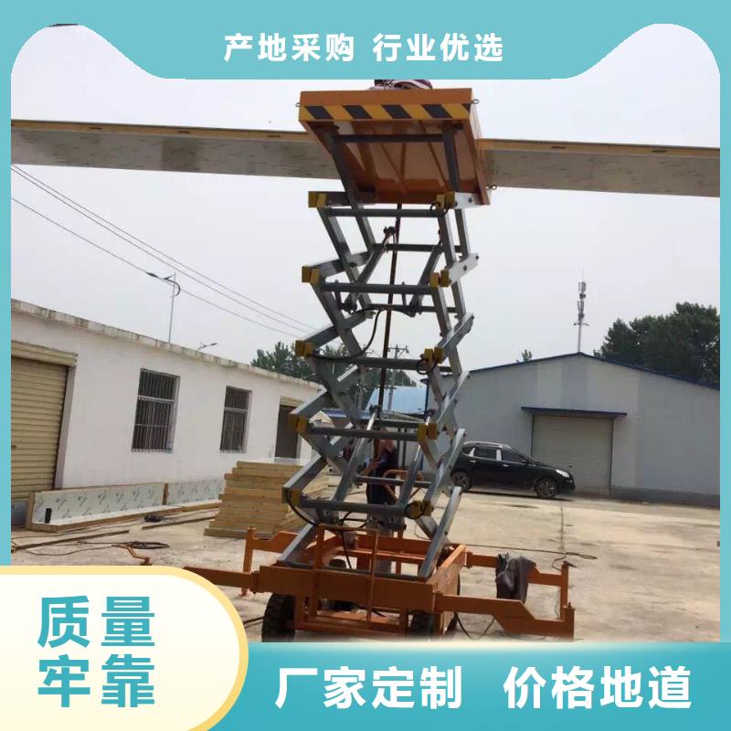 剪叉升降平臺(tái)廠家廠家