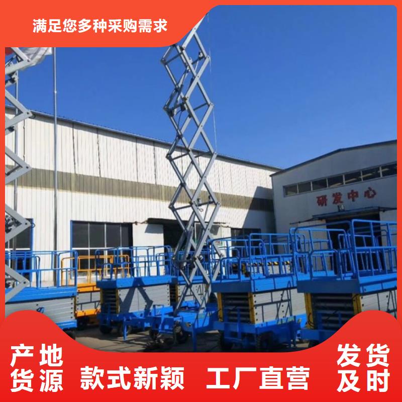 液壓剪叉平臺(tái)報(bào)價(jià)