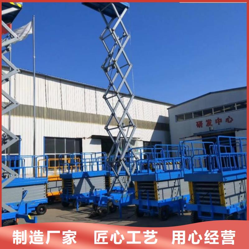 移動剪叉升降機多少錢廠家
