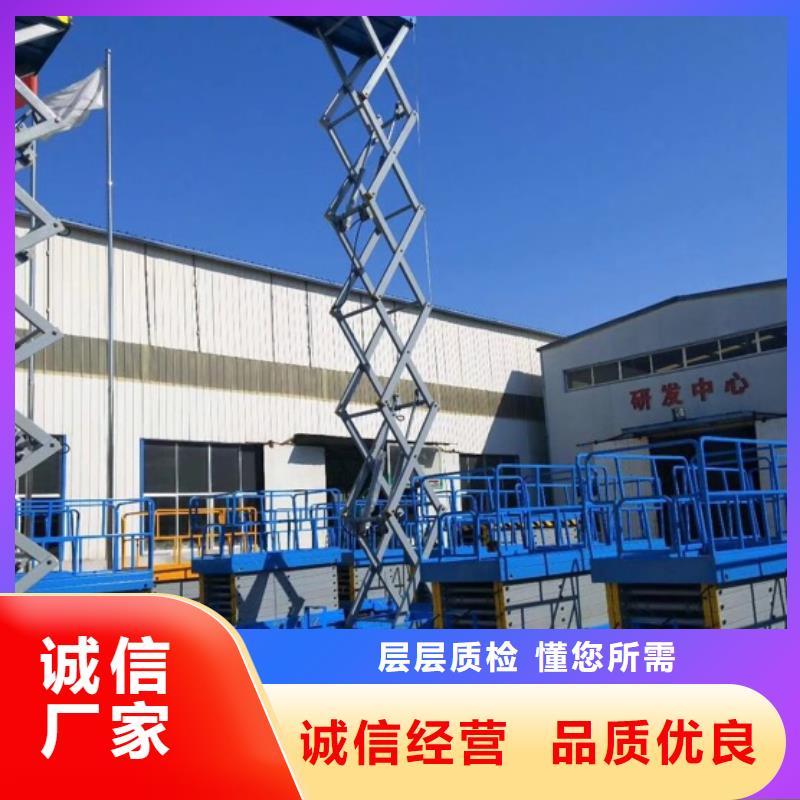 剪叉式移動(dòng)式升降機(jī)公司