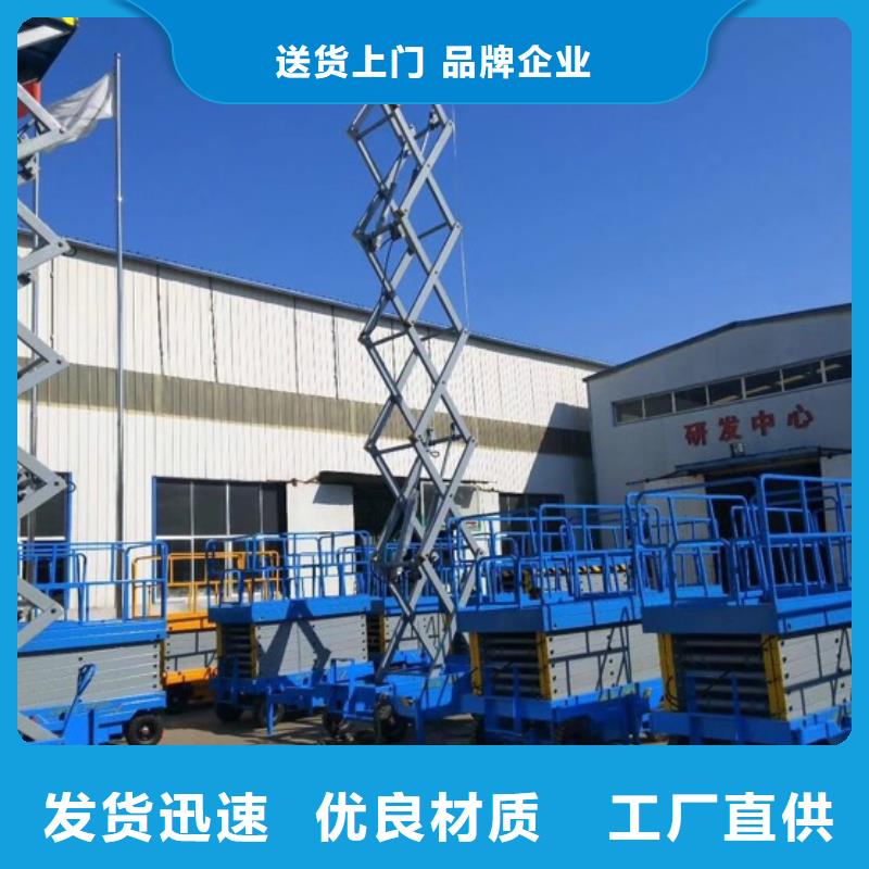 全自行剪叉式升降機價格