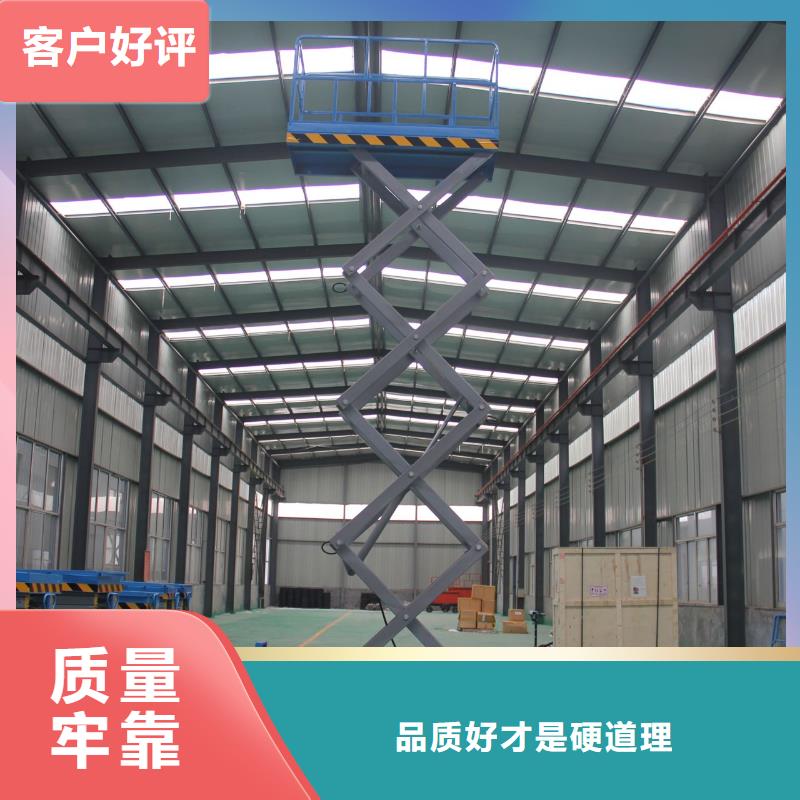 全自行式剪叉升降機采購