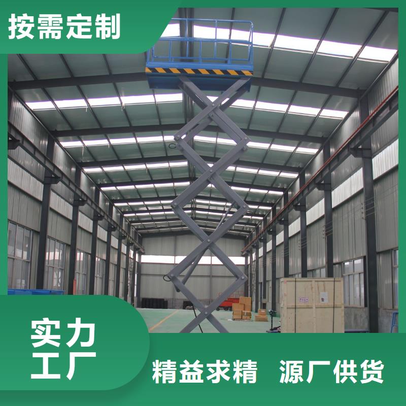 剪叉升降機銷售