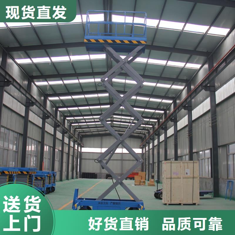 可移動剪叉式升降機(jī)公司