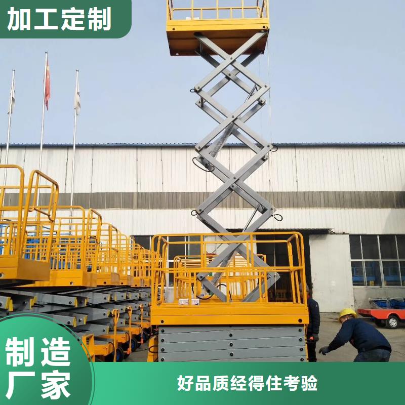 剪叉升降機(jī)銷售
