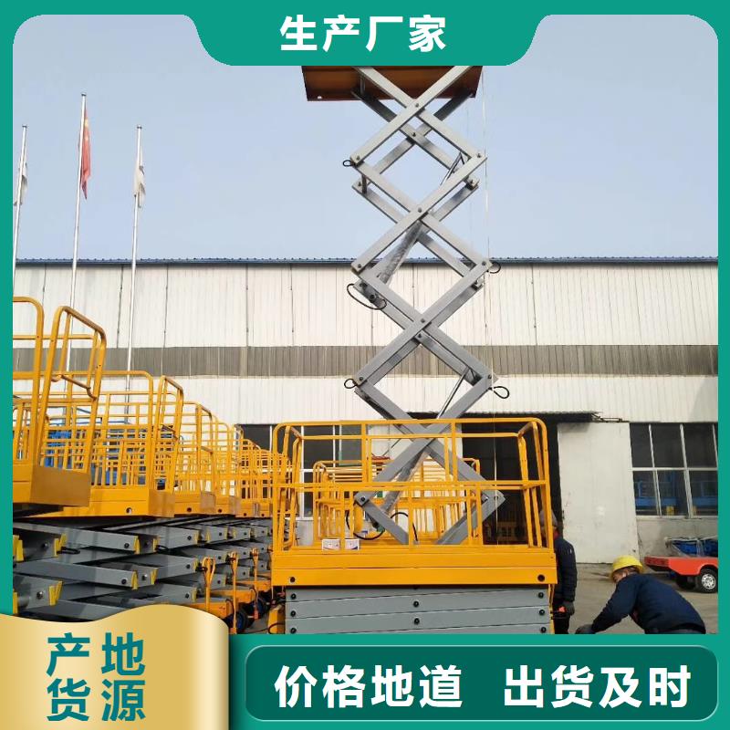 移動剪叉升降機廠家報價