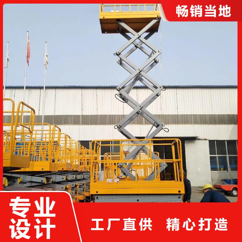 移動剪叉式升降機(jī)多少錢價格