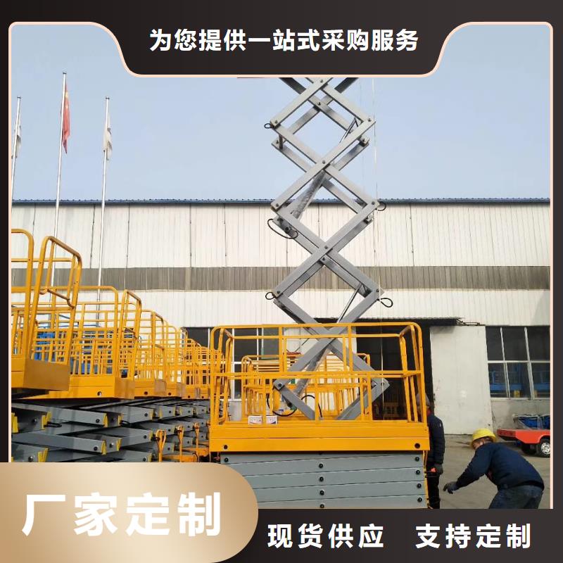 瓊海市剪叉移動升降機采購
