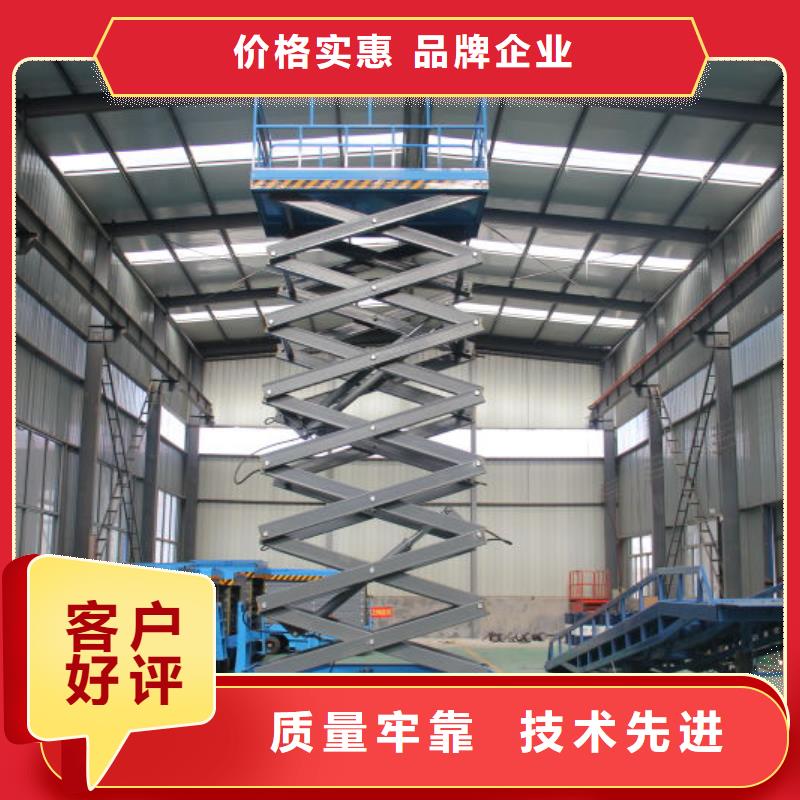 剪叉移動升降機供應