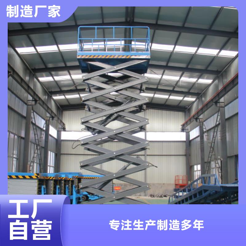剪叉式移動式升降機團隊