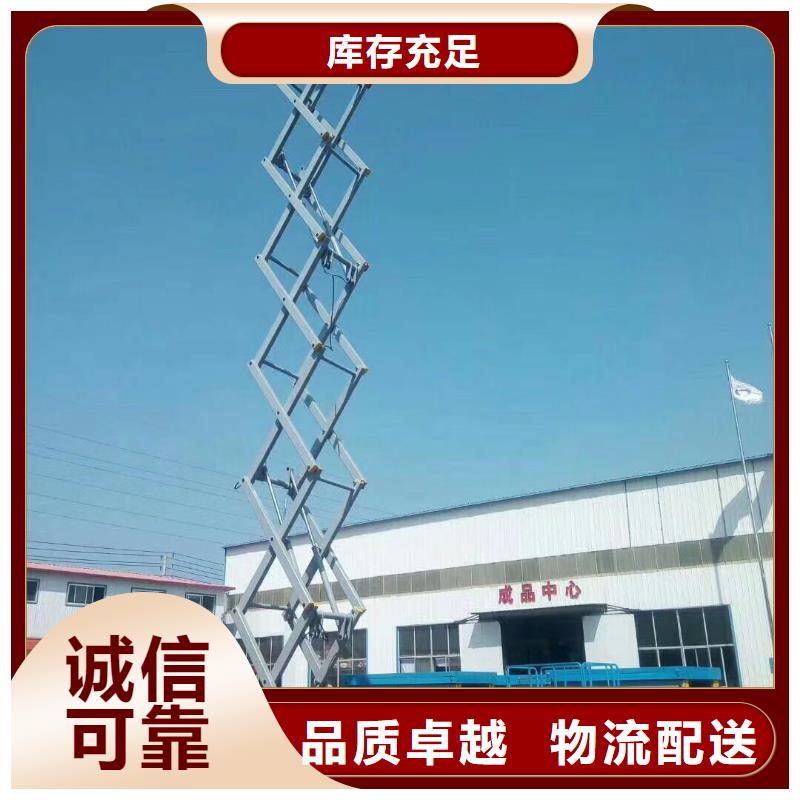 固定剪叉式升降平臺(tái)廠家