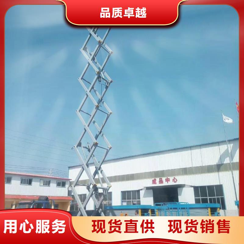 固定剪叉升降機訂制
