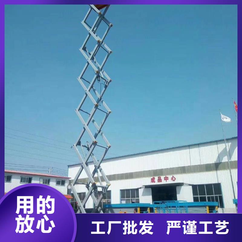 移動剪叉升降機公司