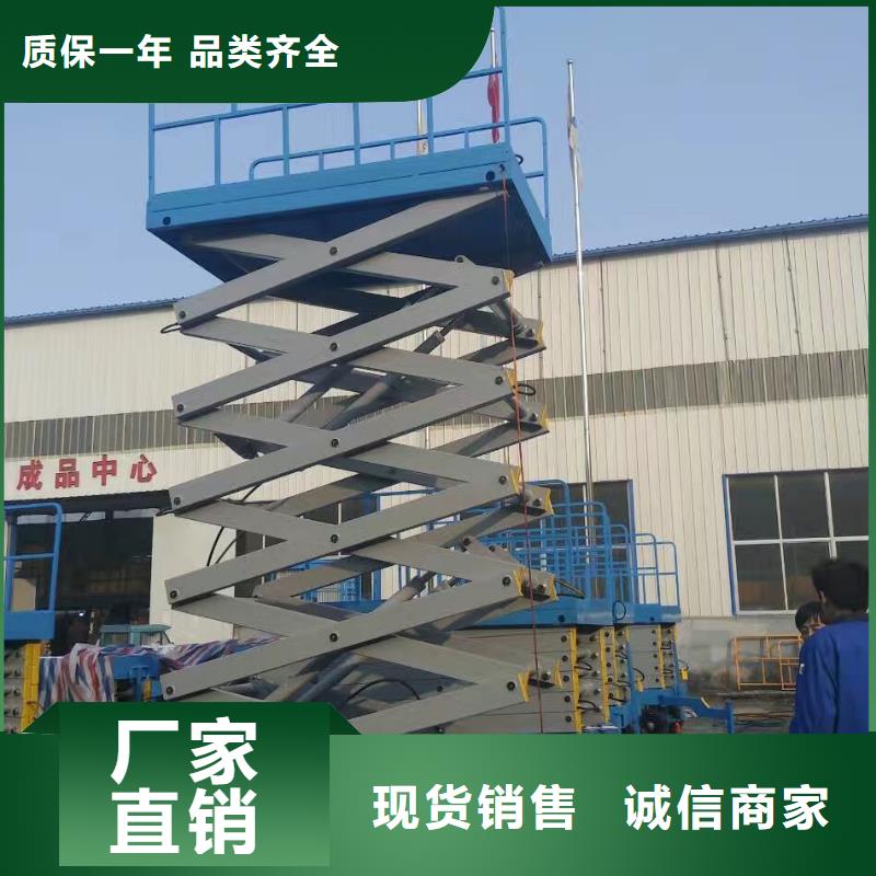 剪叉升降機報價