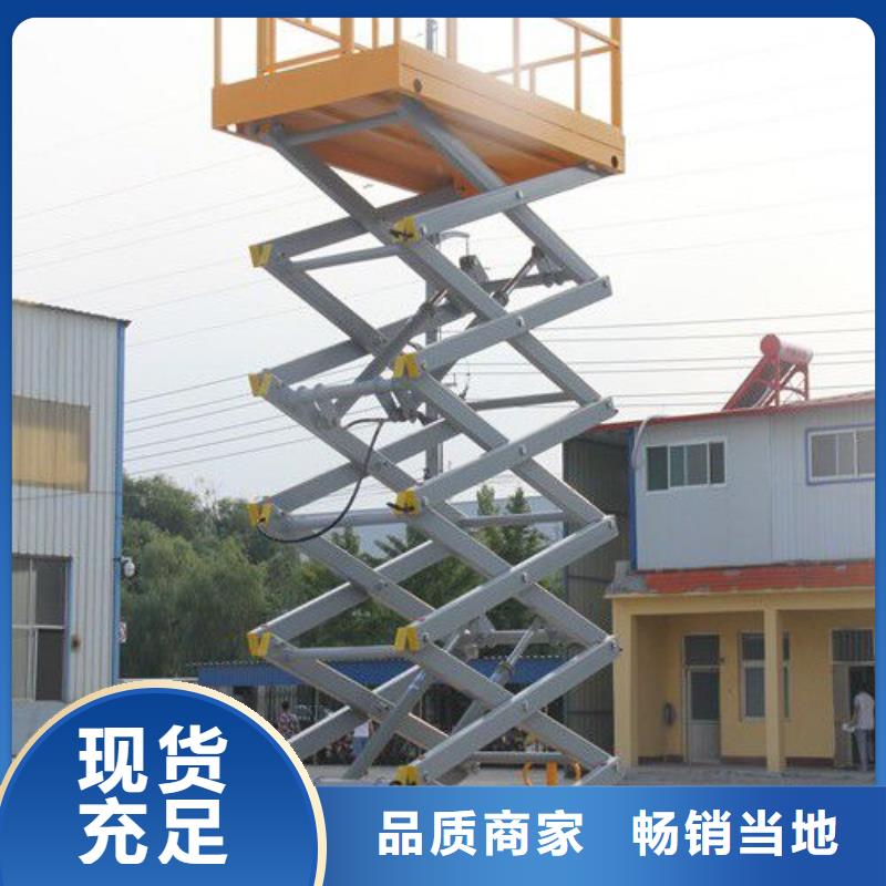 剪叉升降機公司