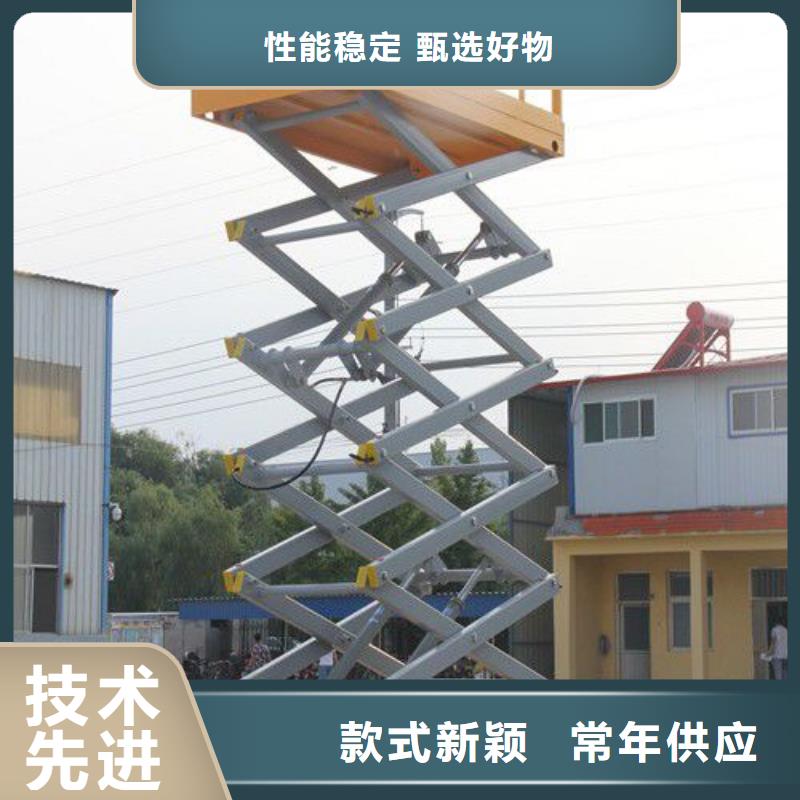 移動剪叉式升降機多少錢訂制