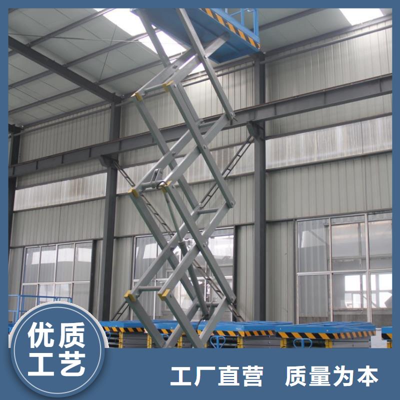 陵水縣移動剪叉升降機(jī)生產(chǎn)廠家供應(yīng)