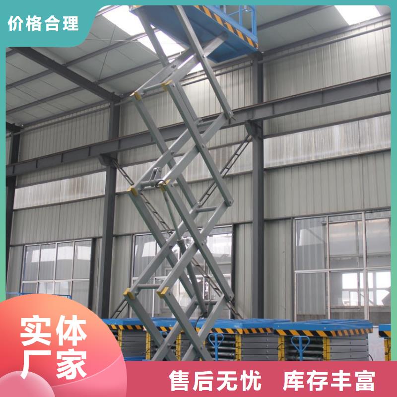 剪叉式移動式升降機報價