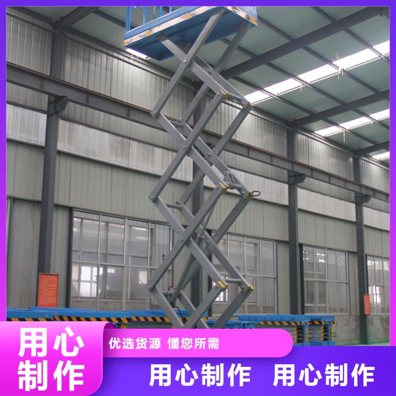 剪叉式移動式升降機廠家
